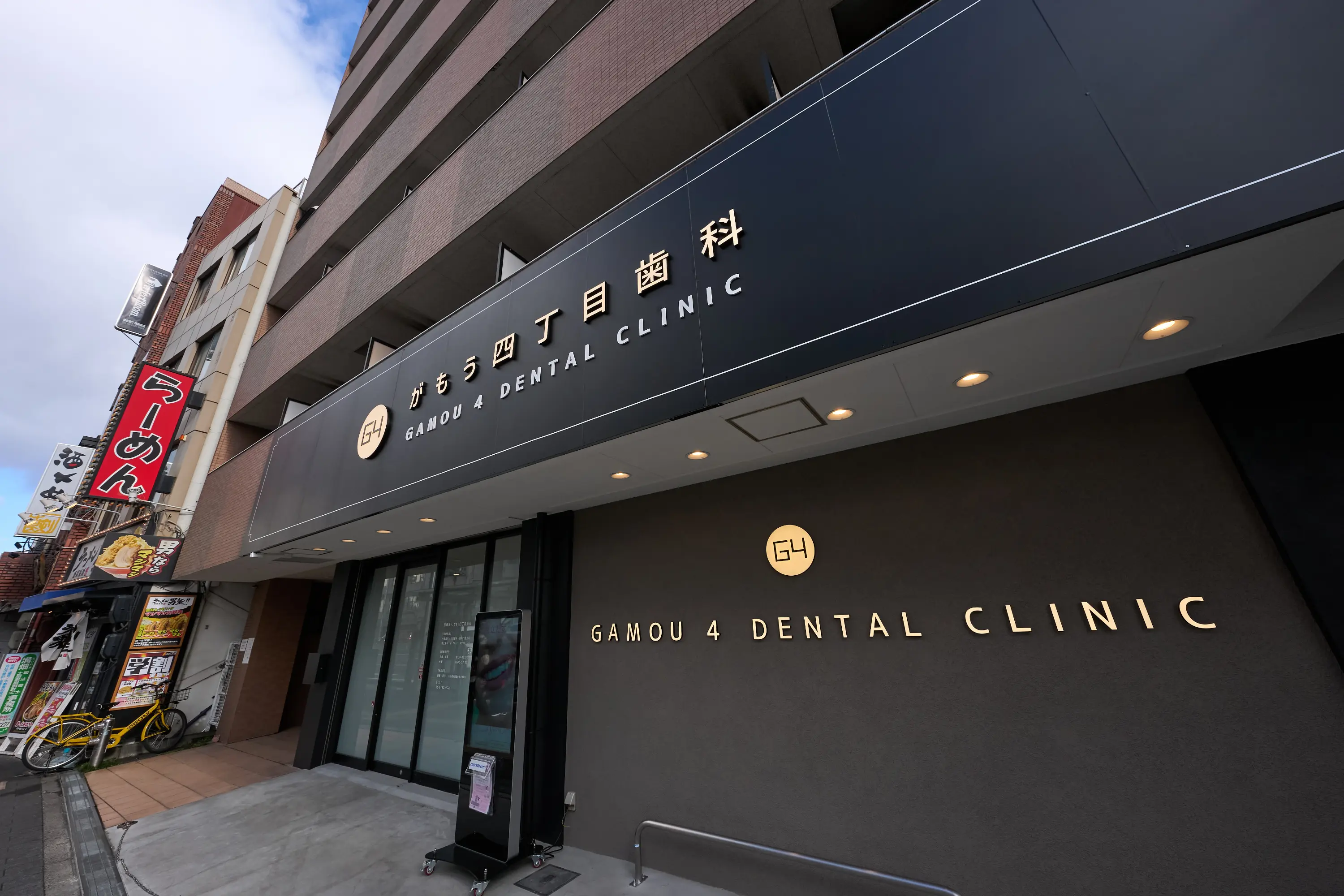 通院に便利な環境